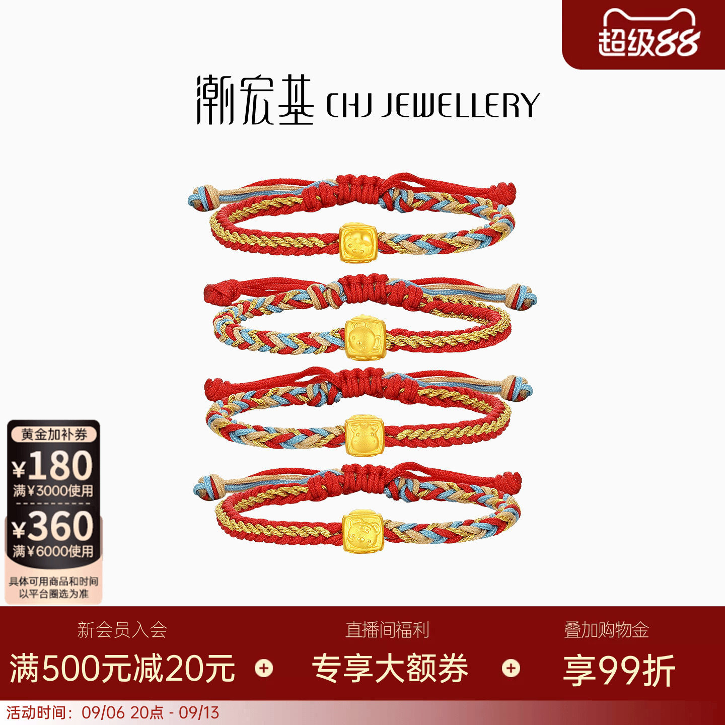 潮宏基三合黄金手链串珠足金转运珠5D硬金生肖龙蛇宝宝手绳送礼图片