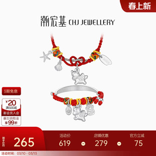 潮宏基独角兽足银项链项圈银饰手镯童镯本命年新生周岁礼物儿童