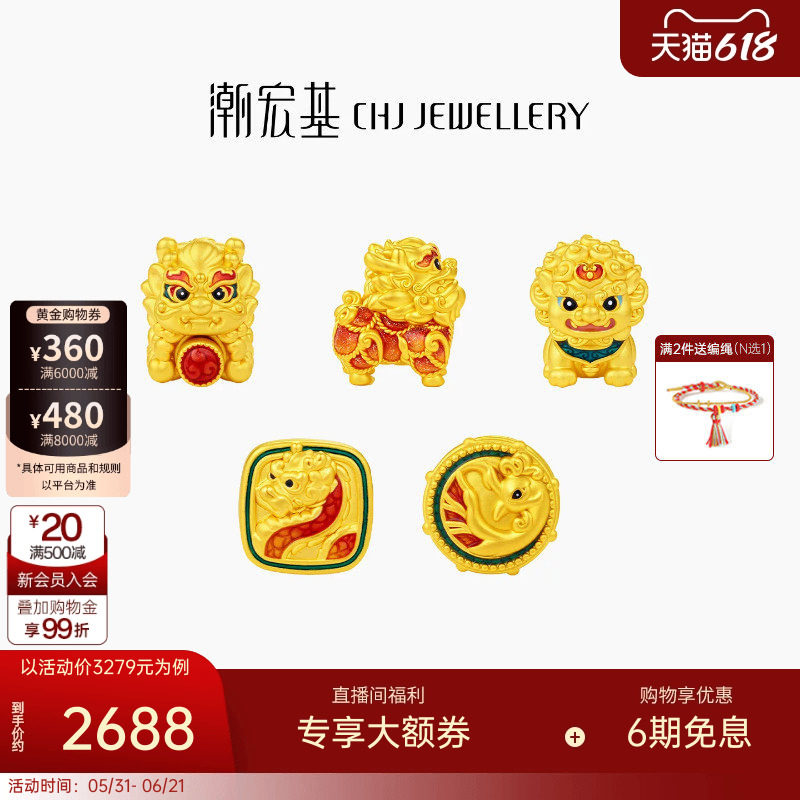 潮宏基故宫文化瑞兽黄金串珠足金转运珠5D硬金鎏彩麒麟可转动 X6