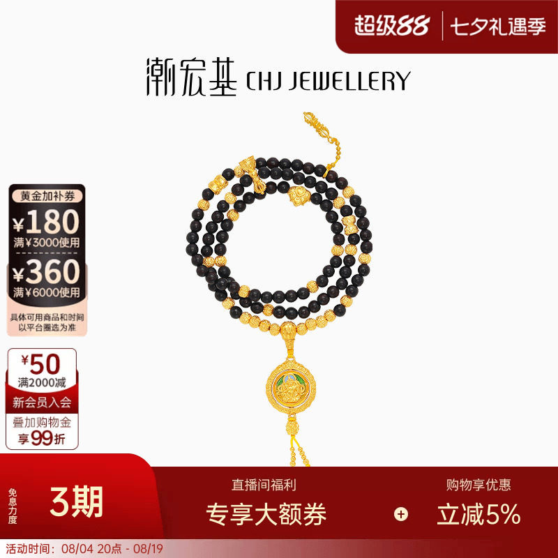 潮宏基臻金珍藏黄财神黄金檀木珠手链足金可转动高奢文玩108珠 卟