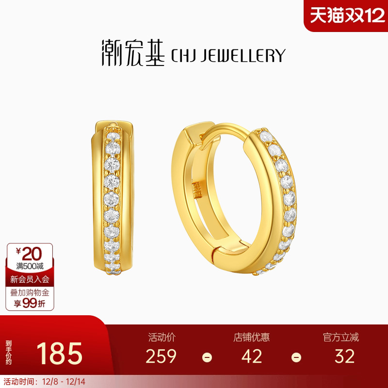 潮宏基追光S925银耳钉银耳环耳饰耳扣个性时尚女礼物J