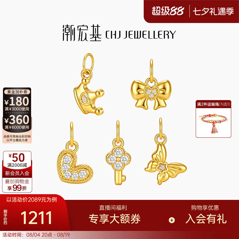 潮宏基至简黄金钻石吊坠5D硬金足金挂坠皇冠蝴蝶生日镶钻颈饰女