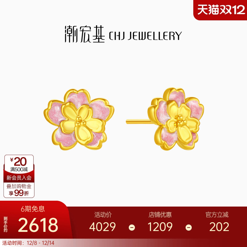 潮宏基花韵足金耳钉黄金5D硬金显大珐琅新中式送女友生日礼物