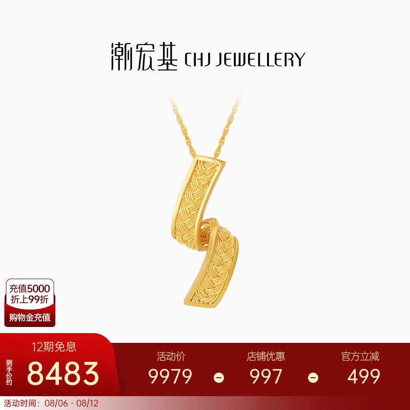 潮宏基非遗花丝浪潮黄金项链足金套链锁骨链高级感 X七夕礼物
