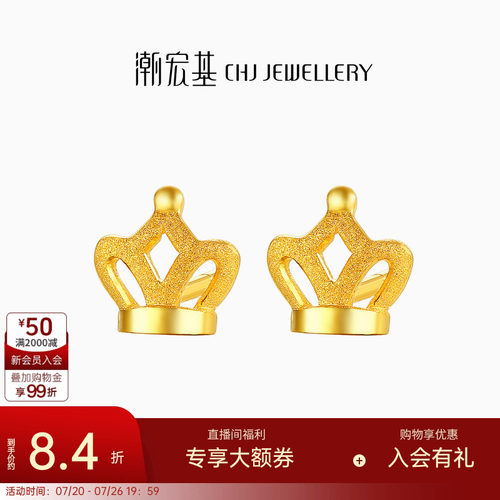 潮宏基黄金耳钉足金耳环女珠宝