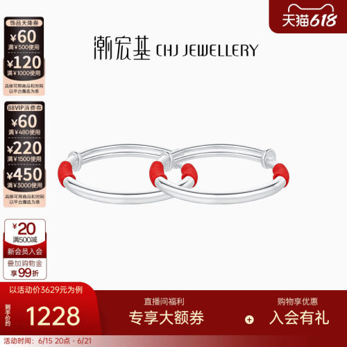 潮宏基足银手镯经典国风
