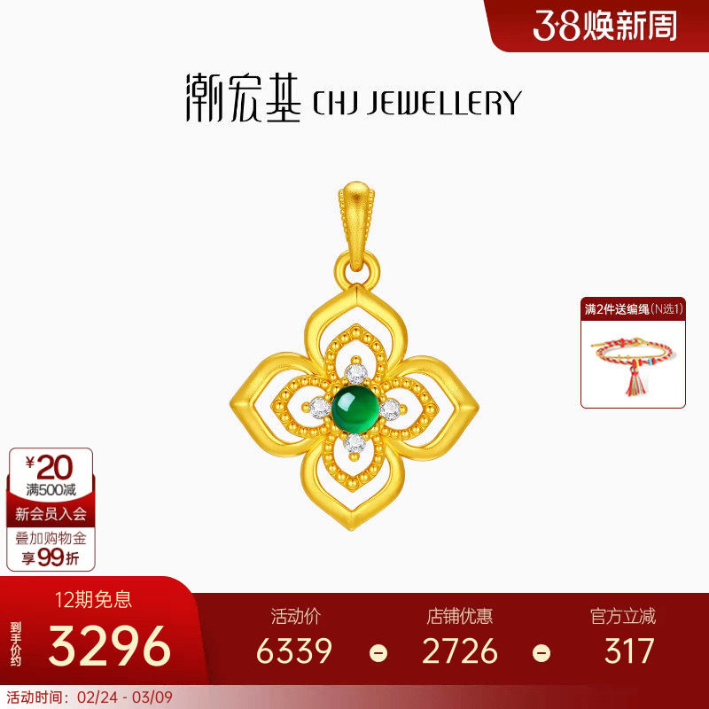 潮宏基四合如意足金钻石翡翠挂坠黄金镶嵌吊坠挂坠5D硬金生日礼物
