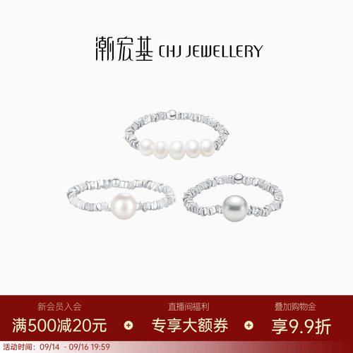 潮宏基闪耀珍珠戒指ins