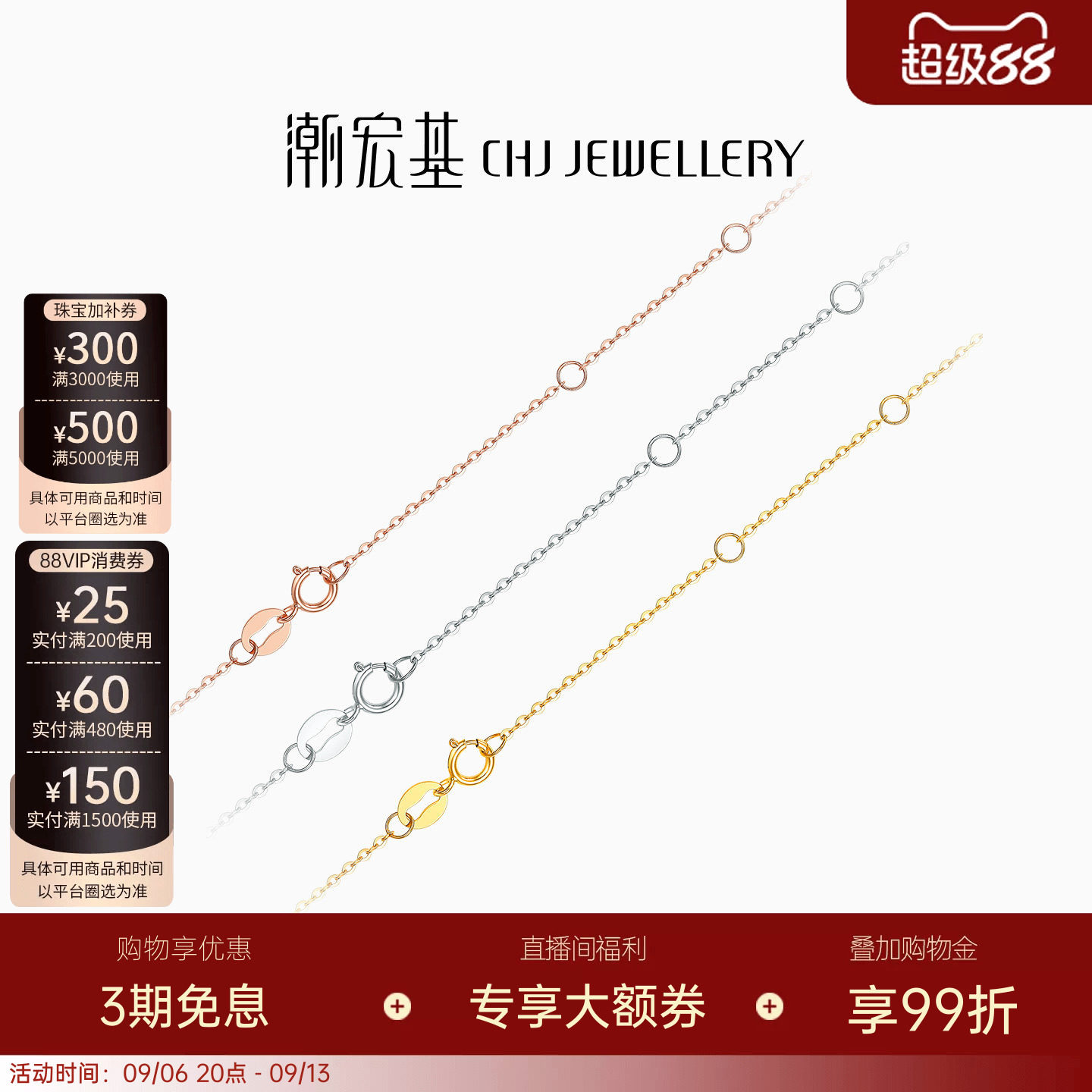 潮宏基百搭18k金O字链项链玫瑰金红白黄多环扣调节锁骨链生日送礼