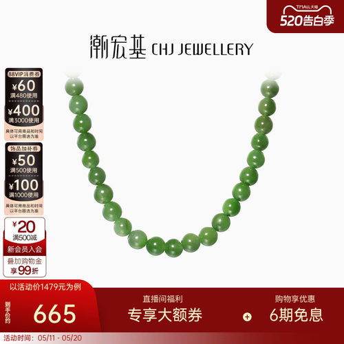 潮宏基S925银和田玉项链碧玉