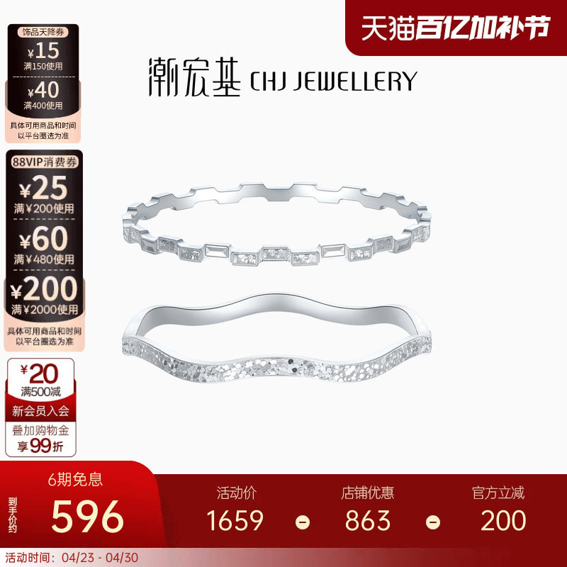 潮宏基追光足银手镯银镯子手饰简约爆闪碎碎冰时尚叠戴固口女礼物