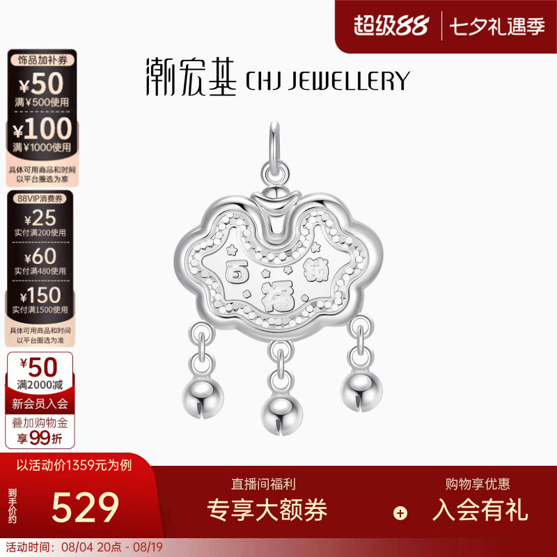 潮宏基百福锁足银吊坠银饰挂坠