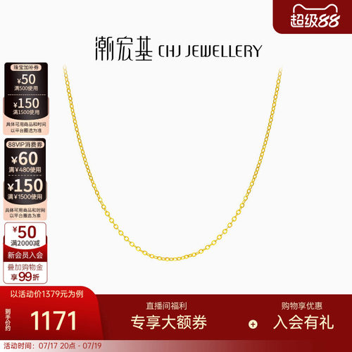 潮宏基珠宝圆梦之旅O字配链