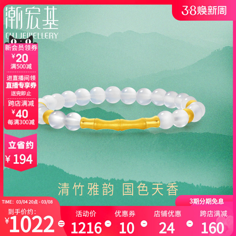 潮宏基黄金手链足金玛瑙手链竹节手串5D硬金礼物