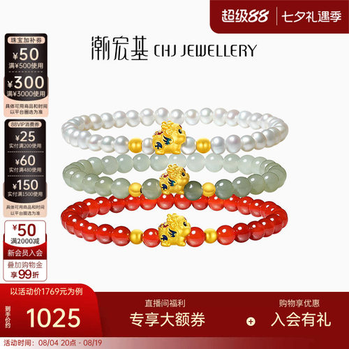 潮宏基好事发生聚财足金玛瑙和田玉手链黄金貔貅礼物女转运串珠