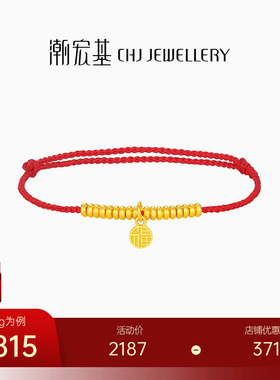潮宏基足金手链古法黄金