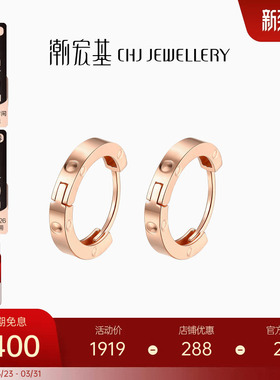 潮宏基至简红18K金耳钉环扣相依魔力圈耳扣玫瑰彩金耳环饰礼物女