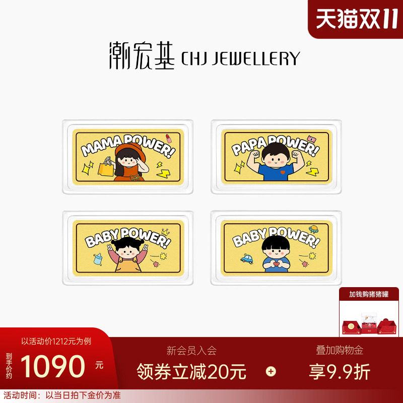 潮宏基第1桶金足金金条金币黄金摆件全家福彩印投资金生日送礼
