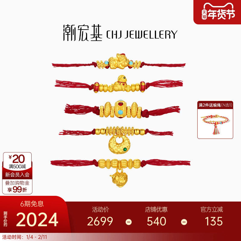 潮宏基足金串珠黄金金坨坨5D硬金鎏彩隔珠貔貅马年盘缠金DIY礼物,黄金,细金工艺定价路路通,淘宝优惠券,粉丝福利购,淘宝优惠卷