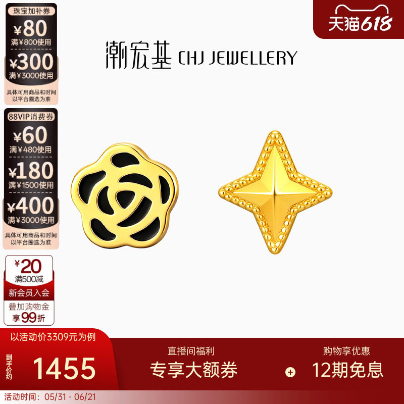 潮宏基至简18k金耳钉恒星玫瑰花