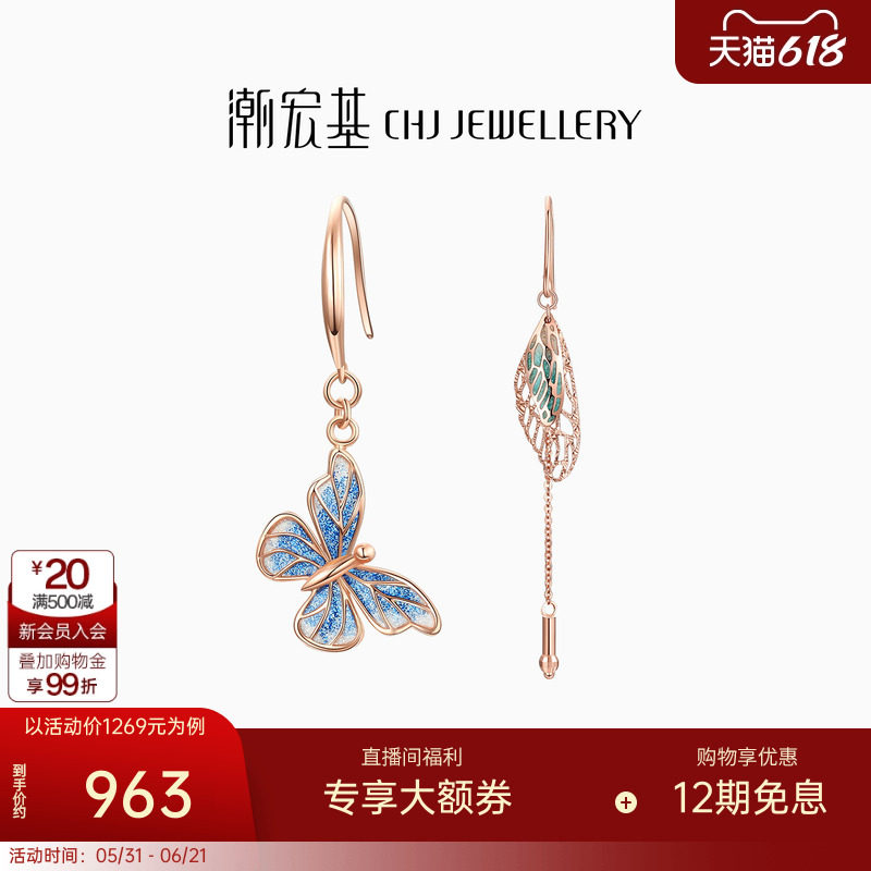 潮宏基森系红18K金耳钉玫瑰金素金蝴蝶耳环女耳饰单只生日礼物