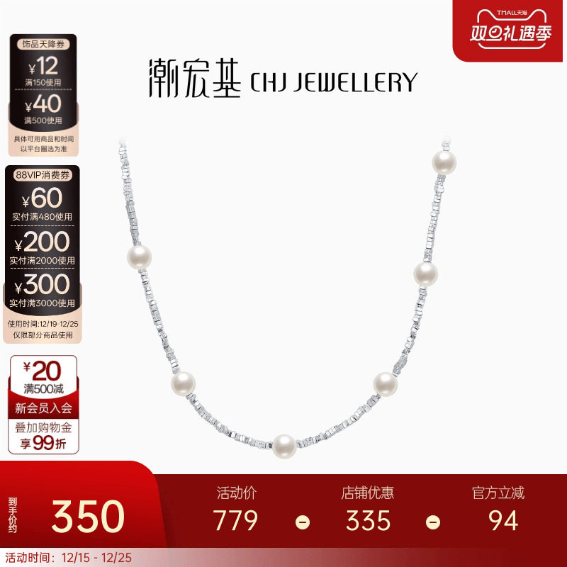 潮宏基925银仿珍珠项链碎银子