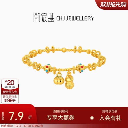 潮宏基好事发生好柿花生黄金手链足金5D硬金手串新中式蹦迪珠计价