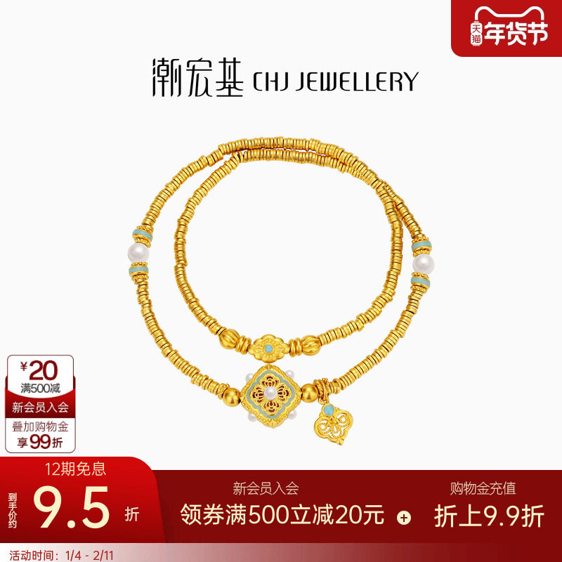 潮宏基臻金十二颜黄金珍珠手链足金手串手饰5G金花丝珐琅如意 卟,黄金,细金工艺计价黄金手链,淘宝优惠券,粉丝福利购,淘宝优惠卷