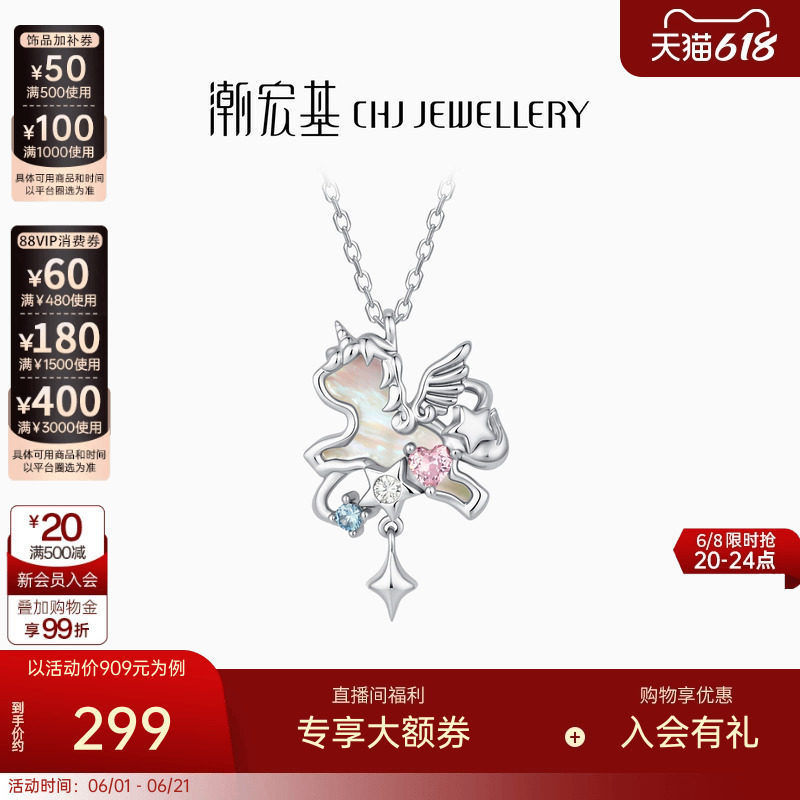 潮宏基独角兽s925银项链银链贝壳镶嵌萌趣时尚璀璨套链送女友礼物