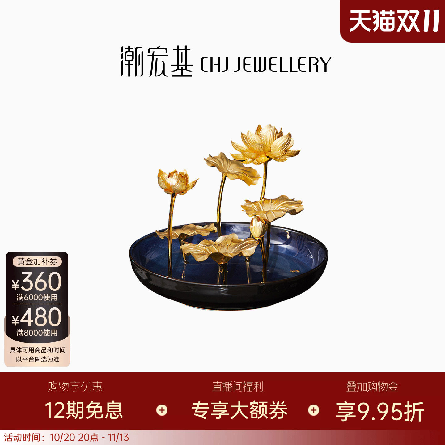 潮宏基蓝莲盆栽金箔摆件莲花莲叶高级感商务送礼纪念送礼礼品LX6