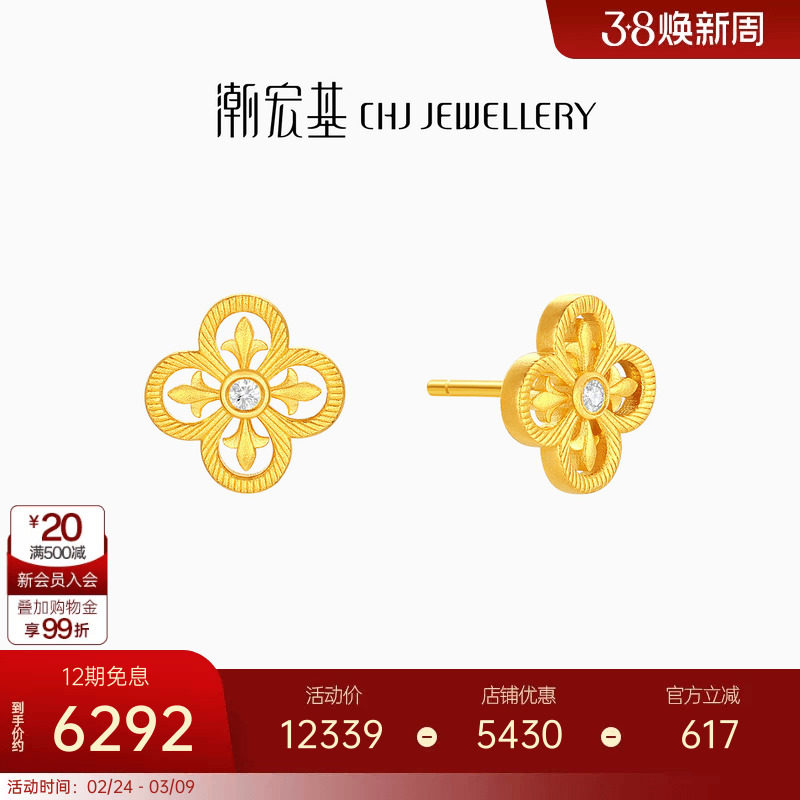 潮宏基四叶草黄金钻石耳钉足金耳环耳饰古法金轻奢高级感礼物