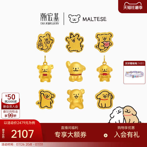 潮宏基线条小狗足金挂坠串珠黄金吊坠硬金生日礼物正版联名手链