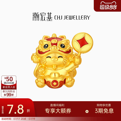 潮宏基福佑招财福猫5D硬金足金摆件黄金投资金鎏彩礼物喜庆计价
