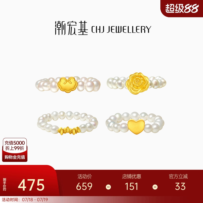 潮宏基小确幸碎碎金爱心玫瑰黄金足金珍珠戒指古法5D硬金 礼