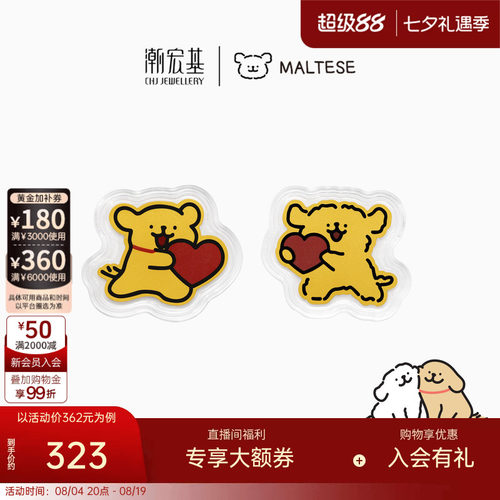 潮宏基线条小狗足金金币黄金投资摆件包挂车挂钥匙七夕情人节