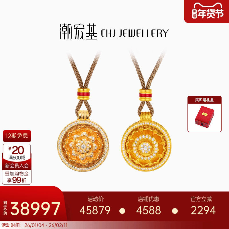 潮宏基故宫文化乾坤黄金钻石项链足金套链吊坠古法芙蓉叠瑞女X,黄金,定价IP联名黄金项链,淘宝优惠券,粉丝福利购,淘宝优惠卷