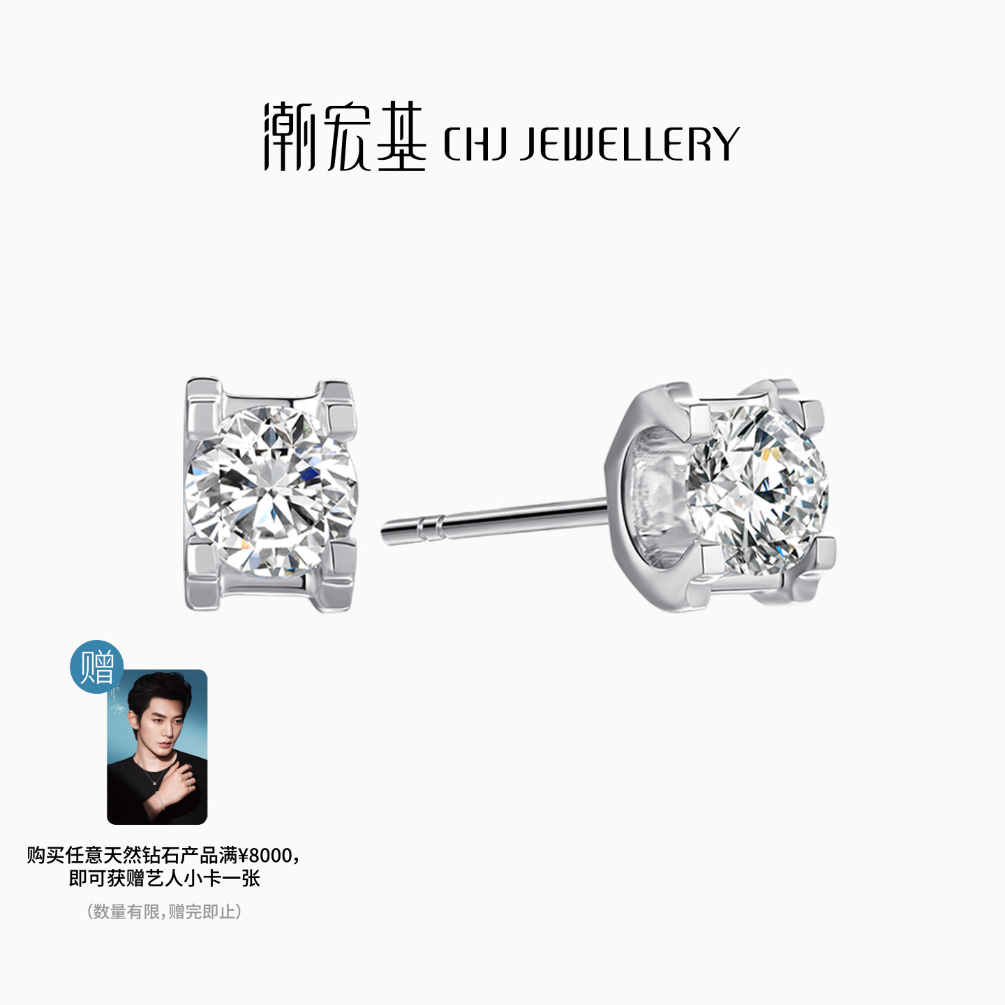 潮宏基丘比特承诺18K金钻石耳钉