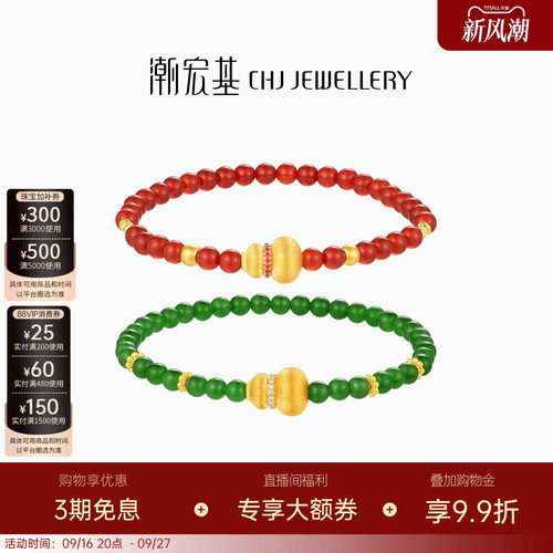 潮宏基御花园葫芦黄金钻石和田玉手链足金玛瑙手串手饰5D硬金福禄