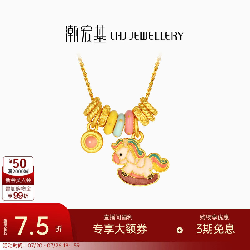 潮宏基旋转木马足金项链古法黄金项链坠链套链生肖马新年礼物计价