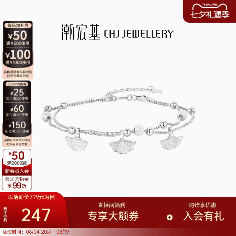 潮宏基S925银手链银饰手串双层链