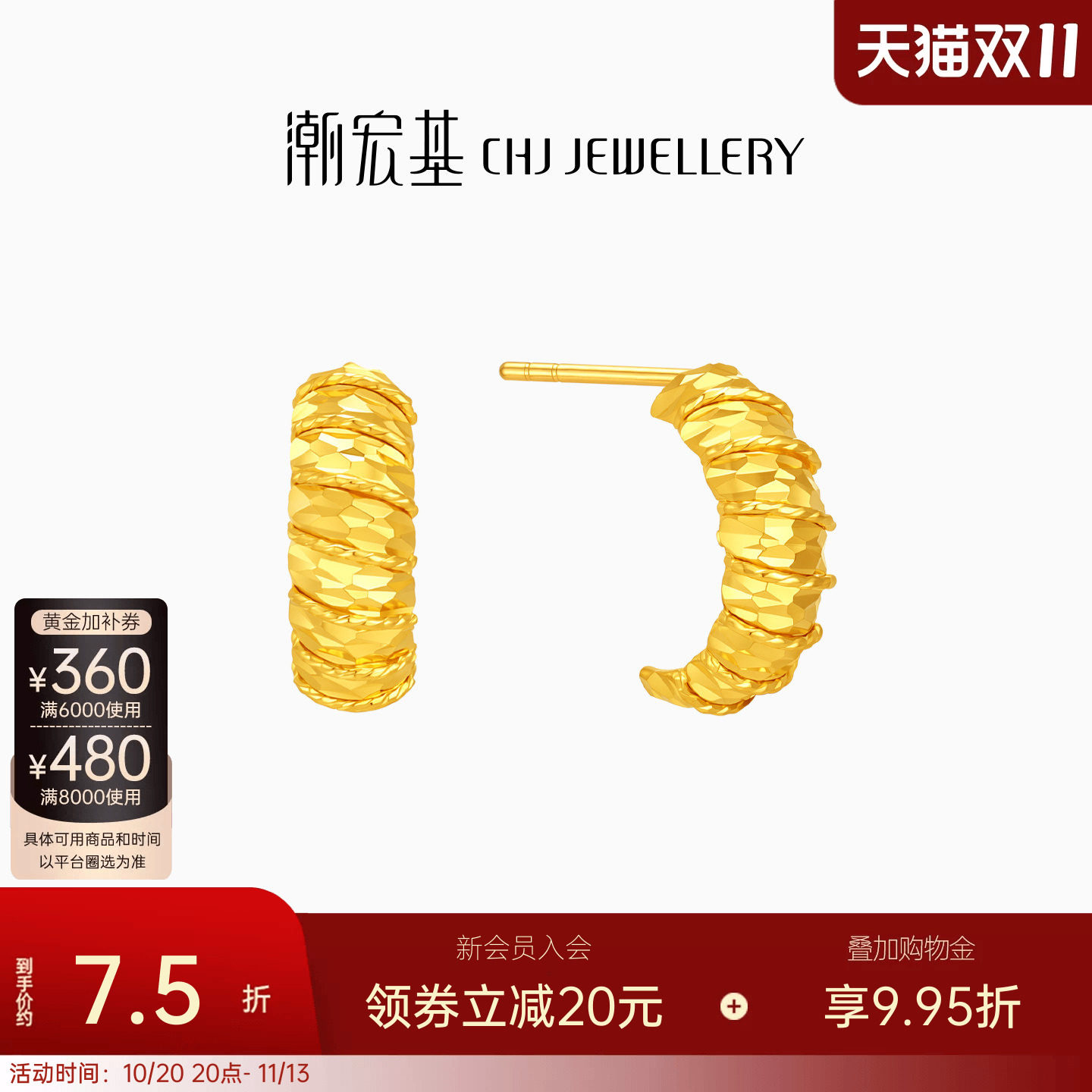 潮宏基爆闪碎碎冰黄金耳钉足金耳环耳饰养耳时尚生日送礼计价