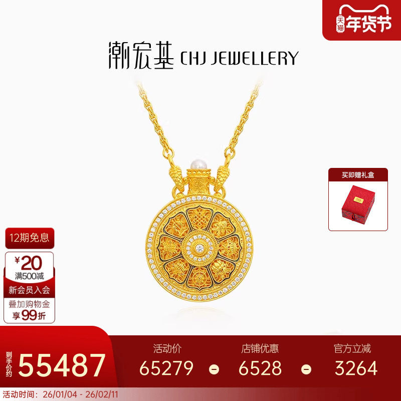 潮宏基臻金八瑞黄金钻石项链吊坠足金坠链吊坠八宝罗盘镶嵌X,黄金,细金工艺定价黄金项链,淘宝优惠券,粉丝福利购,淘宝优惠卷