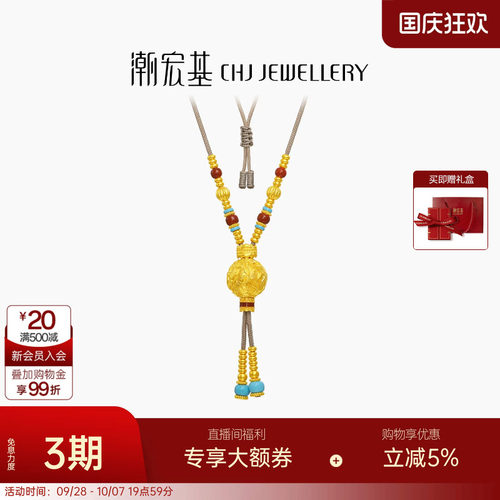 潮宏基臻金八瑞十二月令黄金项链足金套链古法新中式文玩生日卟