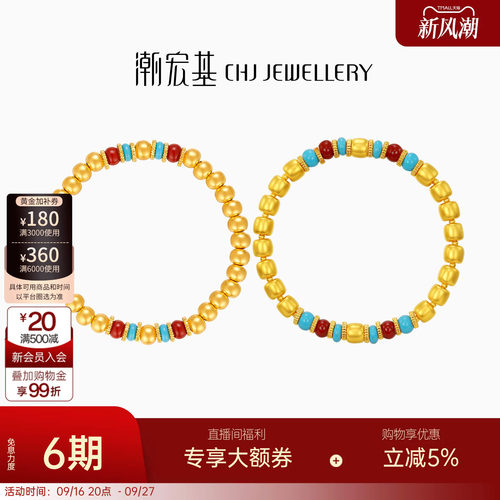 潮宏基臻藏苹果珠黄金手链足金手串古法新中式文玩大克重串珠 卟