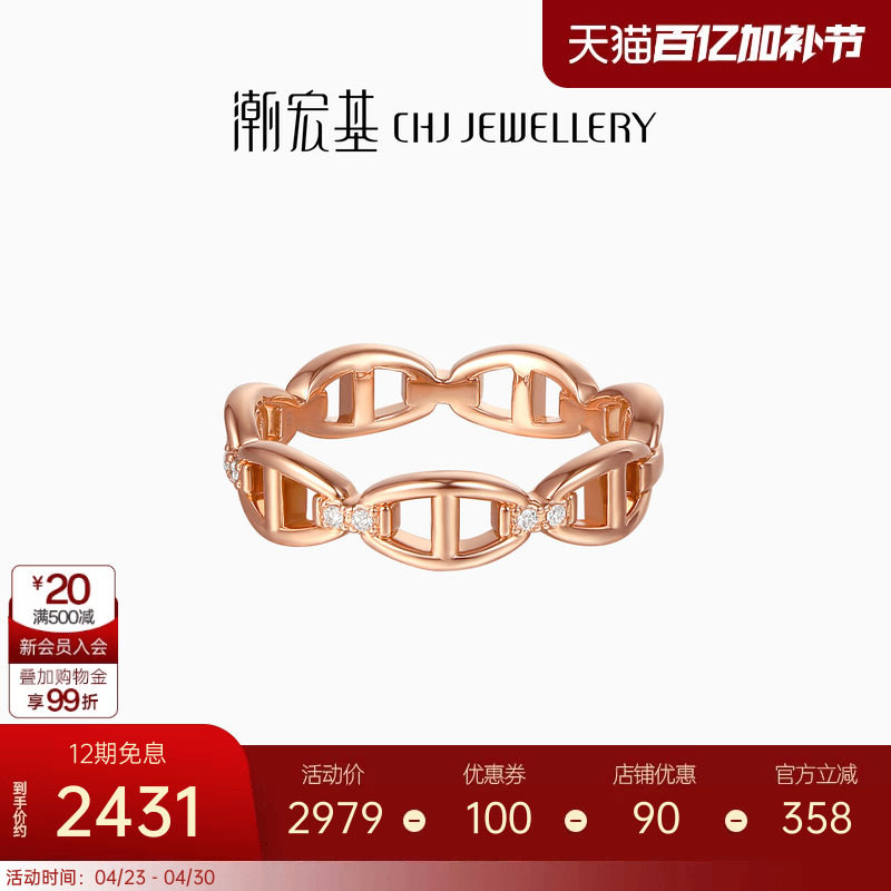 潮宏基18K金钻石戒指彩金戒圈手饰个性时尚通勤百搭生日礼物W