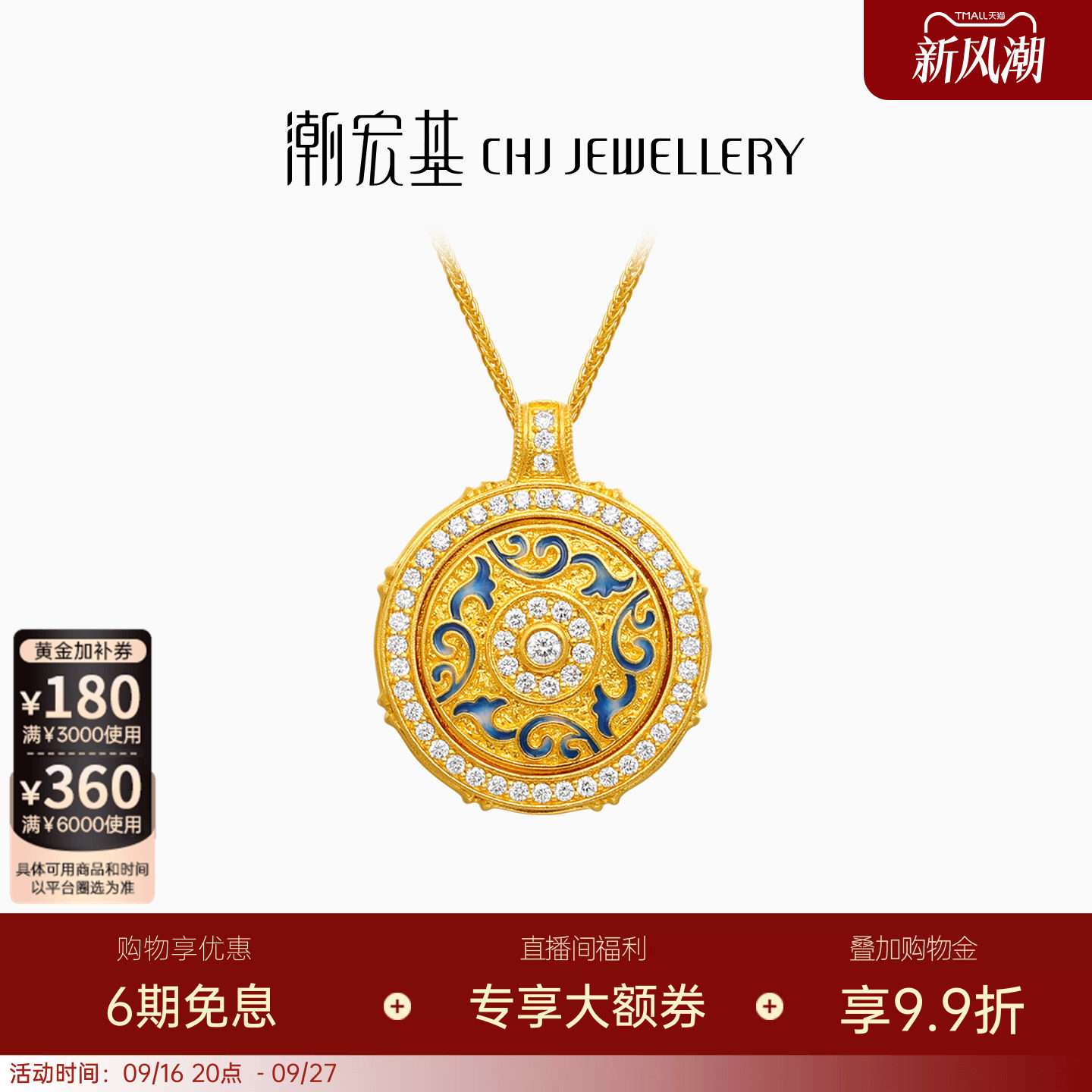 潮宏基臻金臻钻霁蓝黄金钻石项链足金套链颈饰正反双面转动小版W