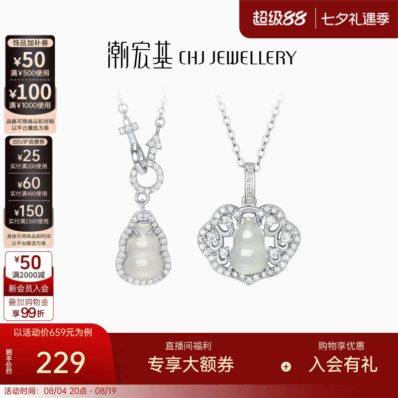 潮宏基倾玉s925银项链银饰玉髓坠链礼物葫芦送妈妈新中式生日