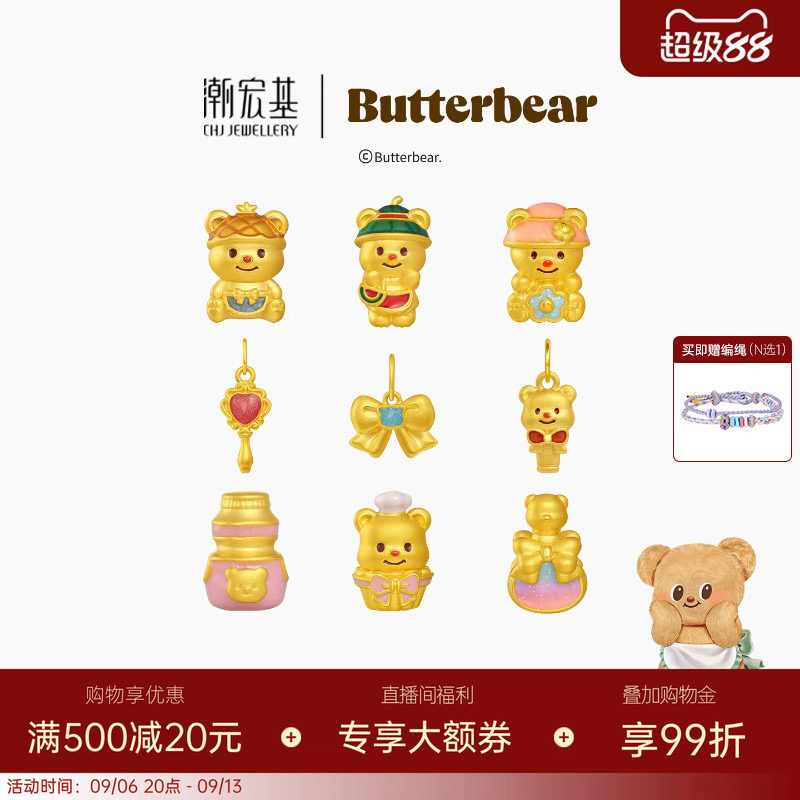 潮宏基黄油小熊黄金吊坠足金挂坠转运串珠颈饰5D硬金鎏彩正版联名