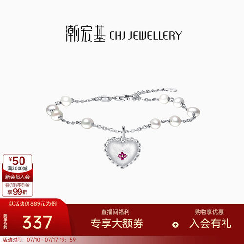 潮宏基S925银珍珠手链