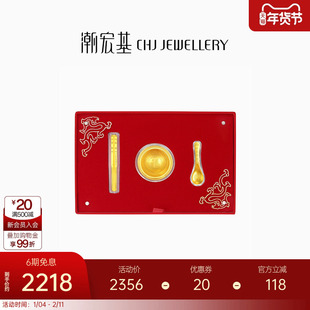 潮宏基宝护福佑一生富贵黄金饭碗礼盒足金摆件送宝宝投资金L礼物